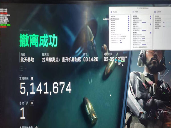 三角洲思慕辅助透视自瞄效果