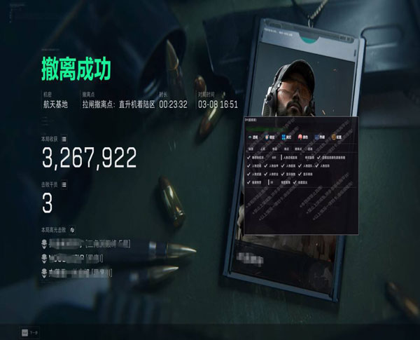 三角洲思慕辅助软件效果